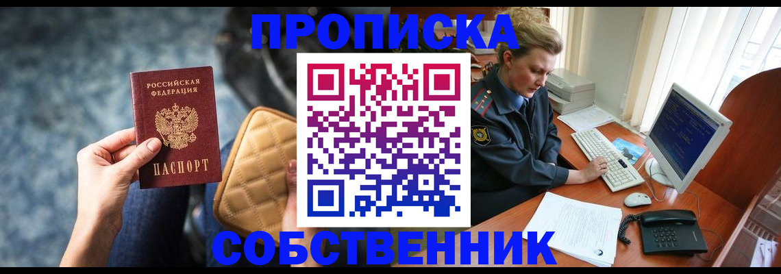 прописка для военкомата в Уржуме