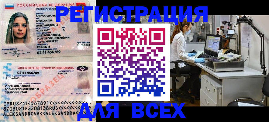 временная регистрация для школы в Уржуме