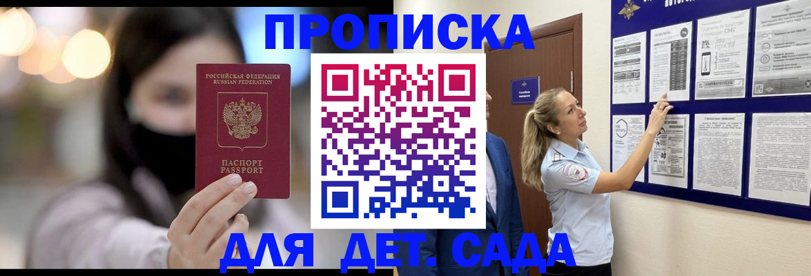 прописка поиск в Уржуме