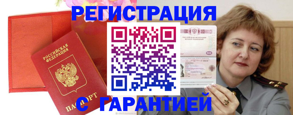 временная регистрация госуслуги в Уржуме