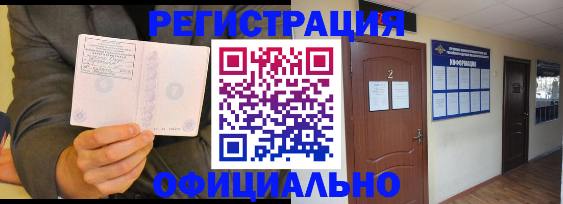 временная регистрация в Уржуме