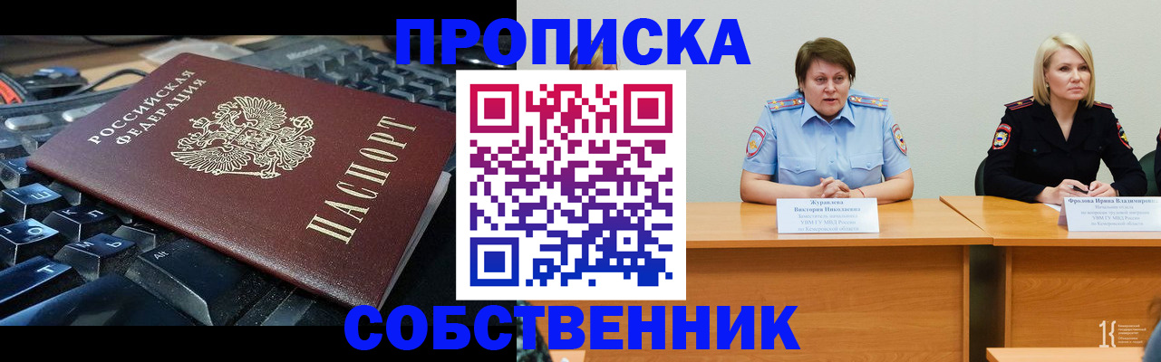 временная регистрация надежно в Уржуме