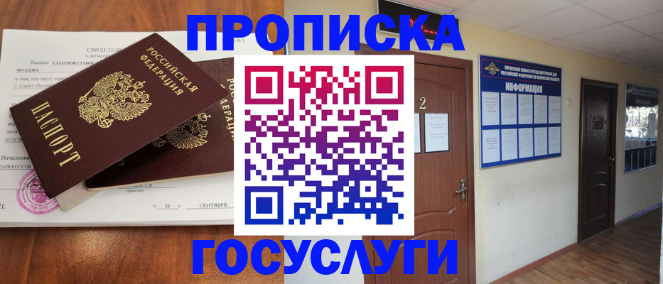временная регистрация госуслуги в Уржуме