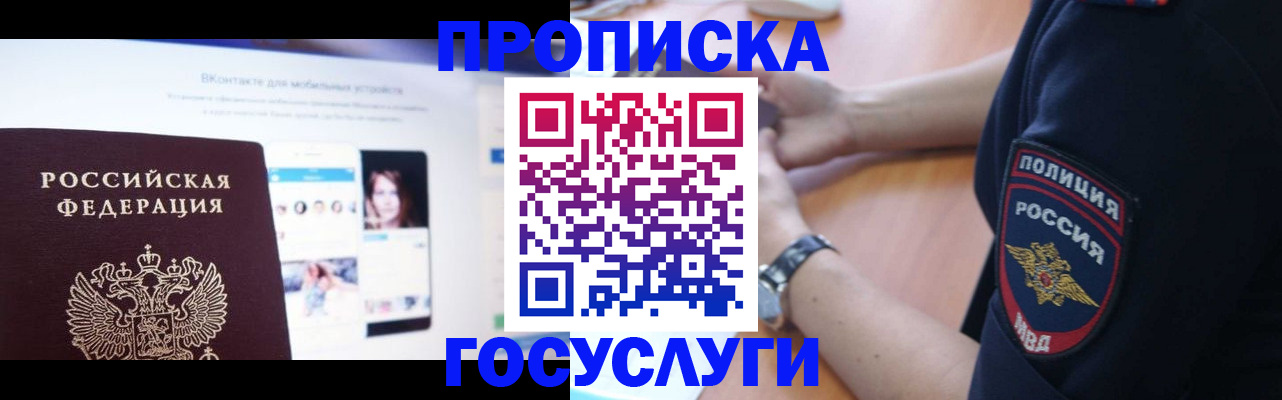 прописка для кредита в Уржуме