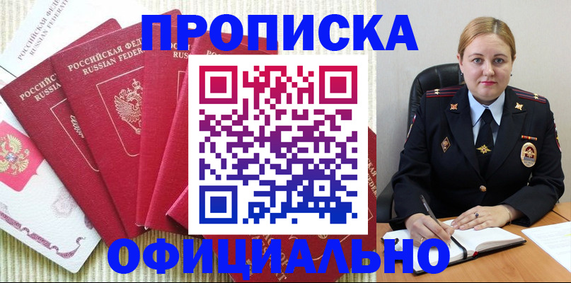 временная регистрация законно в Уржуме