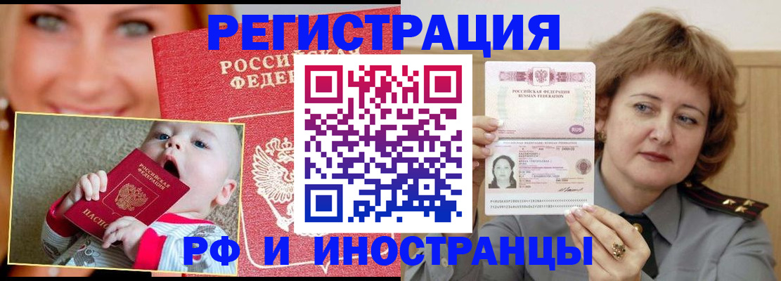 прописка для работы в Уржуме
