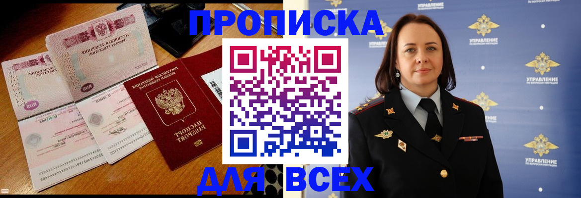 временная регистрация собственник в Уржуме
